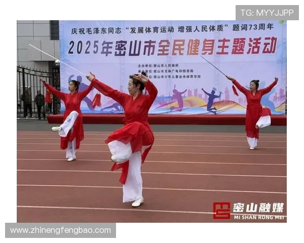 体育精神与全民健身融合发展推动中国体育事业新跨越